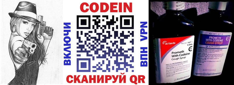 мега ссылки  Щёлкино  Codein Purple Drank 