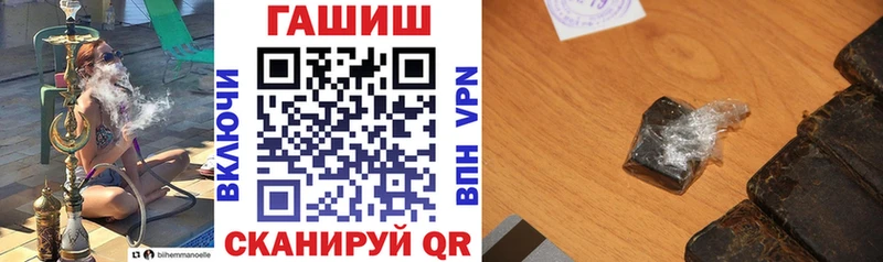 ГАШ хэш  купить наркоту  блэк спрут зеркало  Щёлкино 
