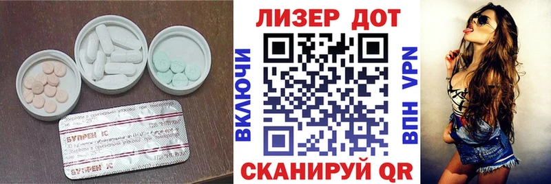 LSD-25 экстази кислота  Щёлкино 