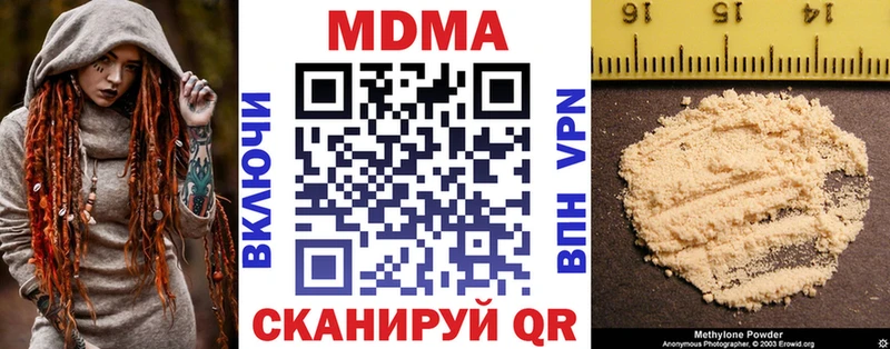 MDMA crystal Щёлкино