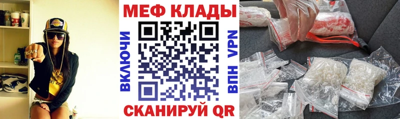 купить ссылка на мегу ссылка Мефедрон мука Щёлкино