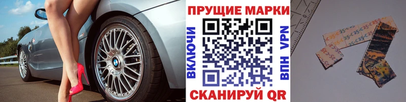 сколько стоит Щёлкино Наркотические марки 1500мкг